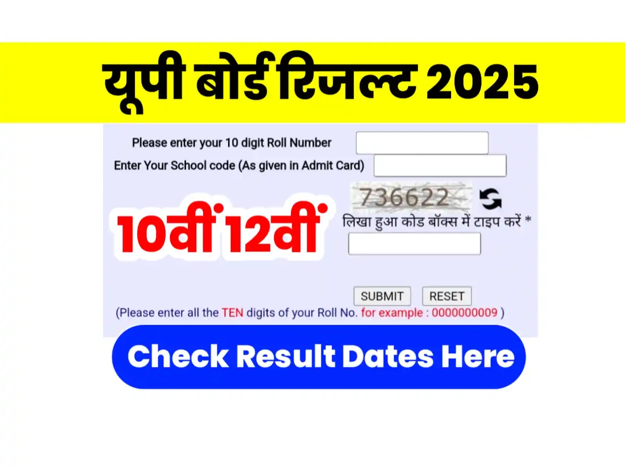 UPMSP UP Board Result 2025