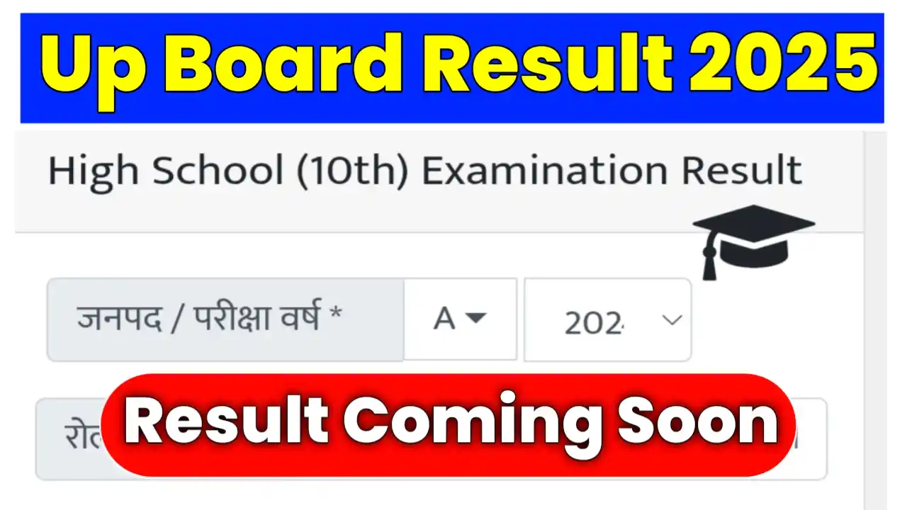 Up Board Result 2025
