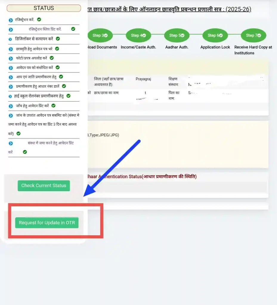 up scholarship otr correction