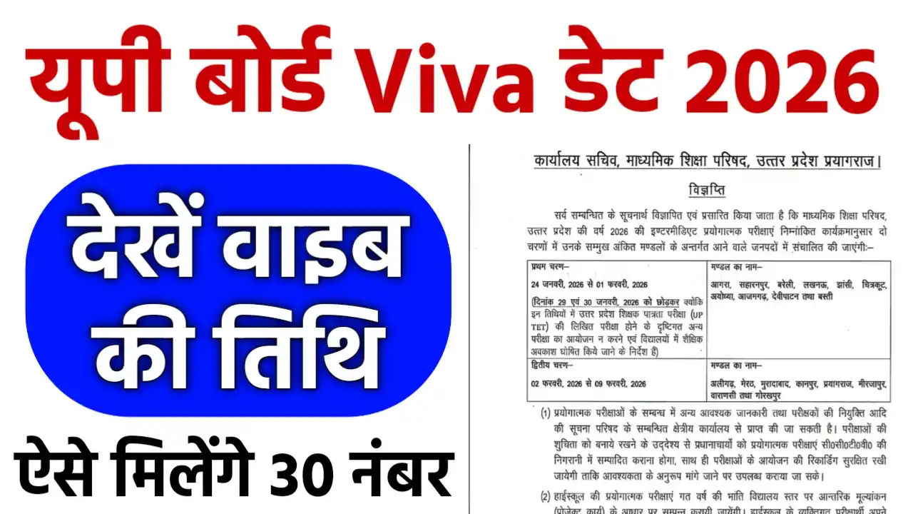 up board viva date 2026