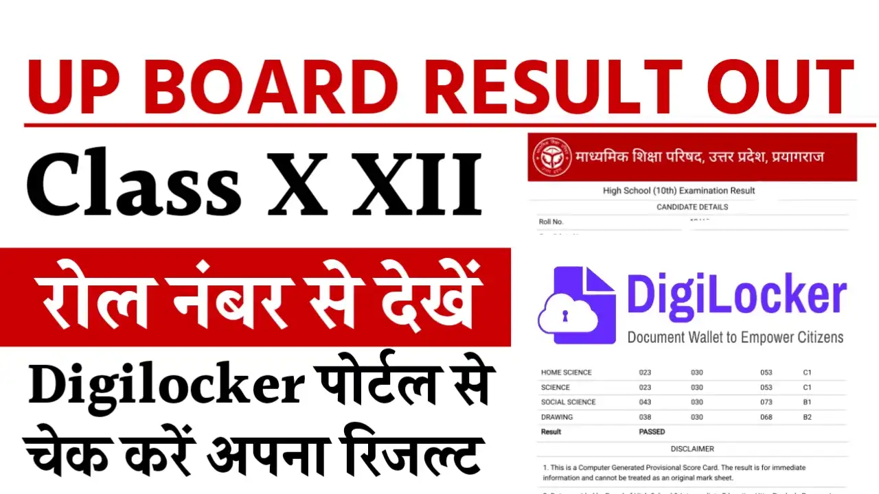 UP Board Result 2026 Check Online Via Digilocker